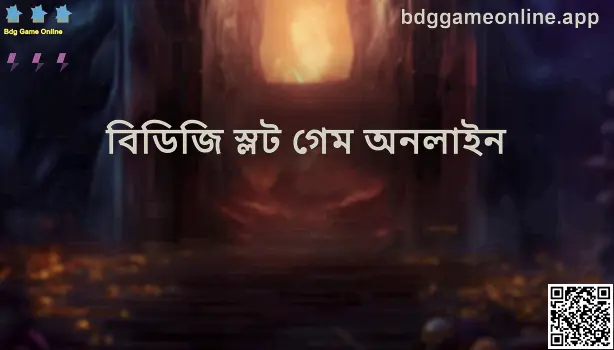 Bdg Game Online - বিভিন্ন গেমের সমাহার