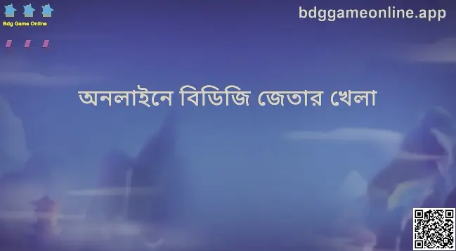 Bdg Game Online সম্পর্কিত bdggameonline.app এর তথ্যপূর্ণ হিরো ছবি