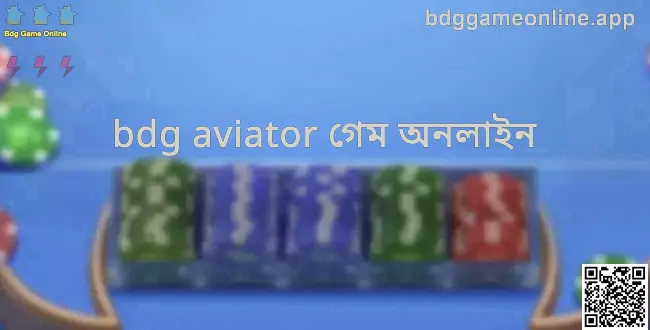 Bdg Game Online - একটি বহুমুখী গেমিং প্ল্যাটফর্মের হোমস্ক্রিন