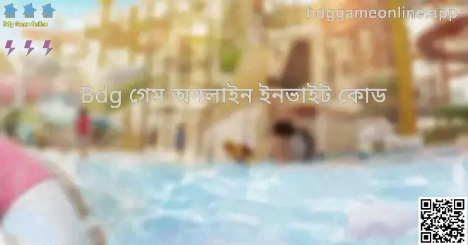 Bdg Game Online ইনভাইট কোড হিরো ইমেজ