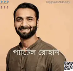 Patel Rohan-এর যাচাইযোগ্য প্রোফাইল ছবি — Bdg Game Online লেখক ও রিভিউয়ার
