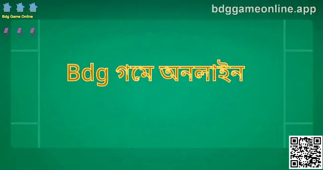 Bdg গেম অনলাইন প্ল্যাটফর্মের প্রধান ভিজ্যুয়াল—ভারতীয় ব্যবহারকারীদের জন্য অ্যাপ পরিচিতি ও নিরাপদ ব্যবহার গাইড