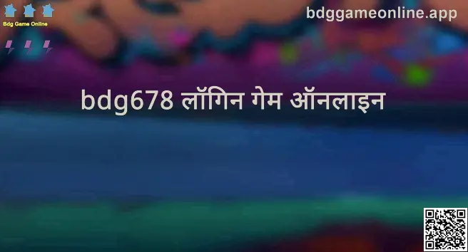 Bdg Game Online - bdg678 लॉगिन गेम ऑनलाइन माहितीपूर्ण दृश्य