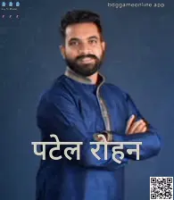 Patel Rohan यांचा सत्यापित प्रोफाइल फोटो - Bdg Game Online लेखक